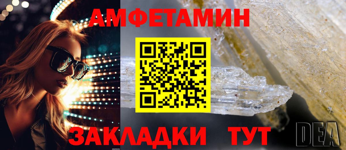 Амфетамин Розовый Кумертау