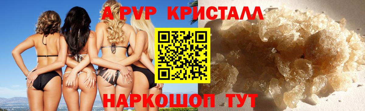 Alpha PVP мука Кумертау