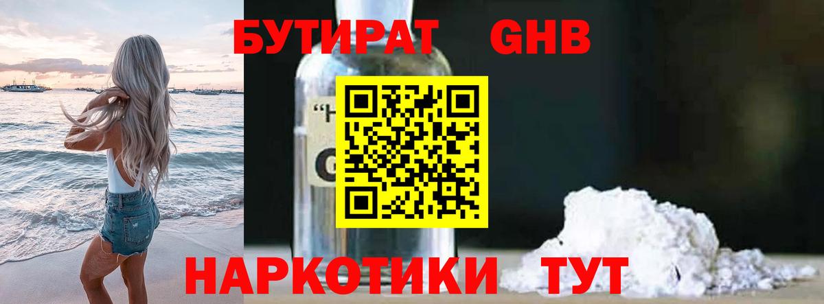 Кумертау  БУТИРАТ BDO  Вход с VPN 