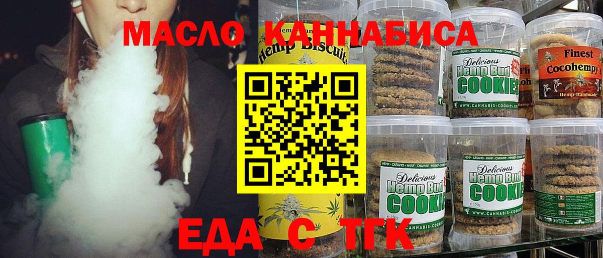Кумертау  Еда ТГК марихуана  Вход с VPN 