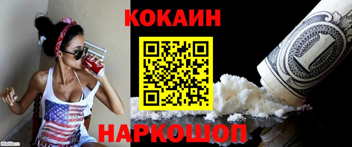 КОКАИН FishScale Кумертау