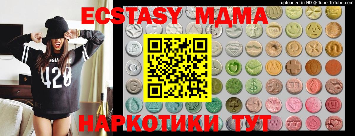 Ecstasy Cube  Ecstasy  Кумертау  Вход с VPN 