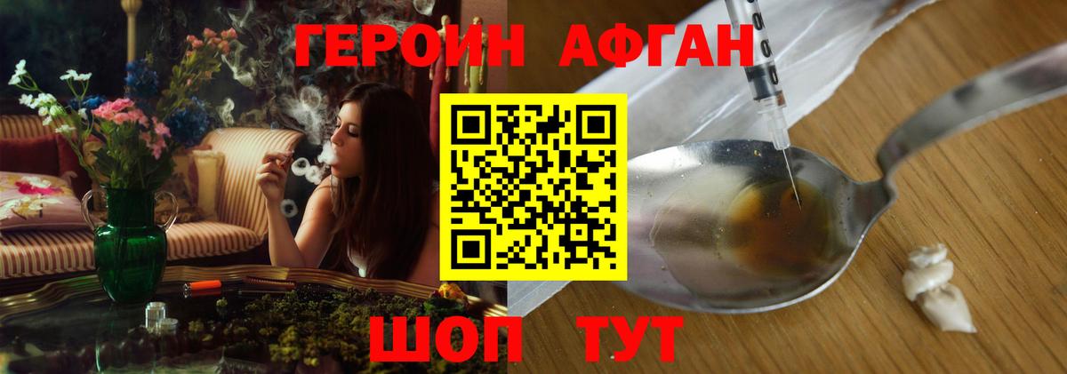 Кумертау  ГЕРОИН  Вход с VPN  ГЕРОИН Heroin 