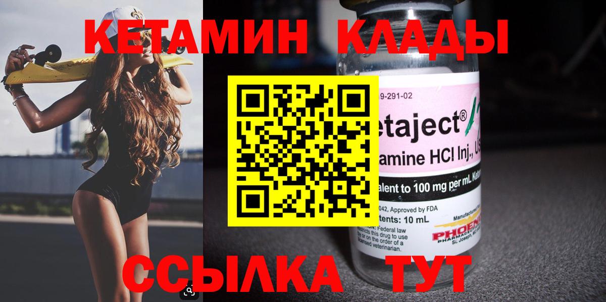 Кетамин VHQ Кумертау