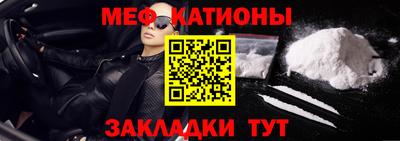 мяу мяу мука Камышлов