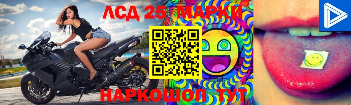 ЛСД экстази ecstasy  Вход с VPN  LSD-25 экстази кислота  Кумертау 