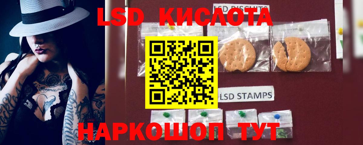 LSD-25 экстази ecstasy Кумертау