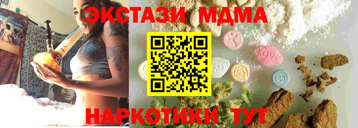 MDMA crystal  MDMA VHQ  Кумертау  MDMA  Вход с VPN 