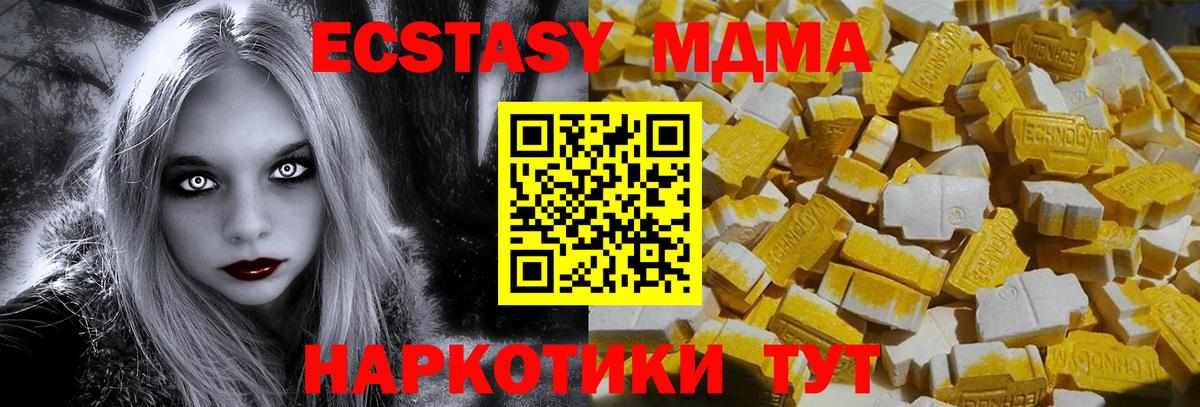 MDMA кристаллы Кумертау