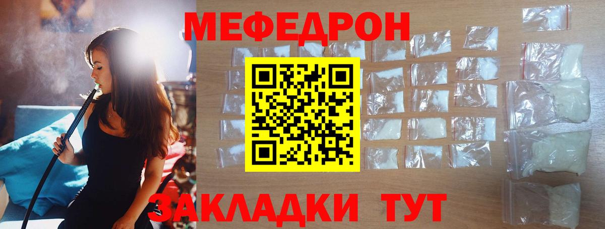 МЕФ мука Кумертау