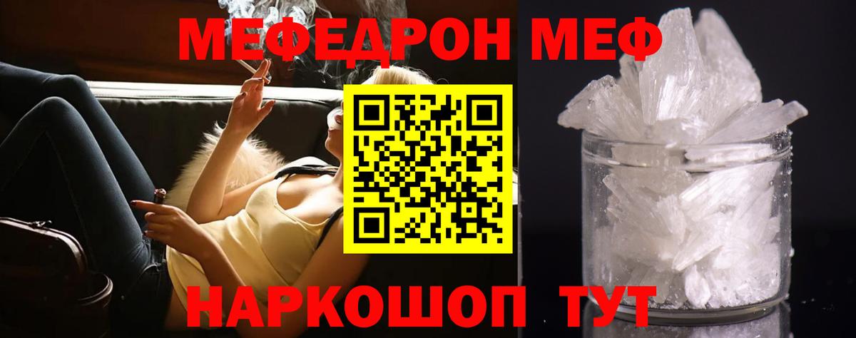 Кумертау  Меф VHQ  Меф 4 MMC  Меф  Вход с VPN 