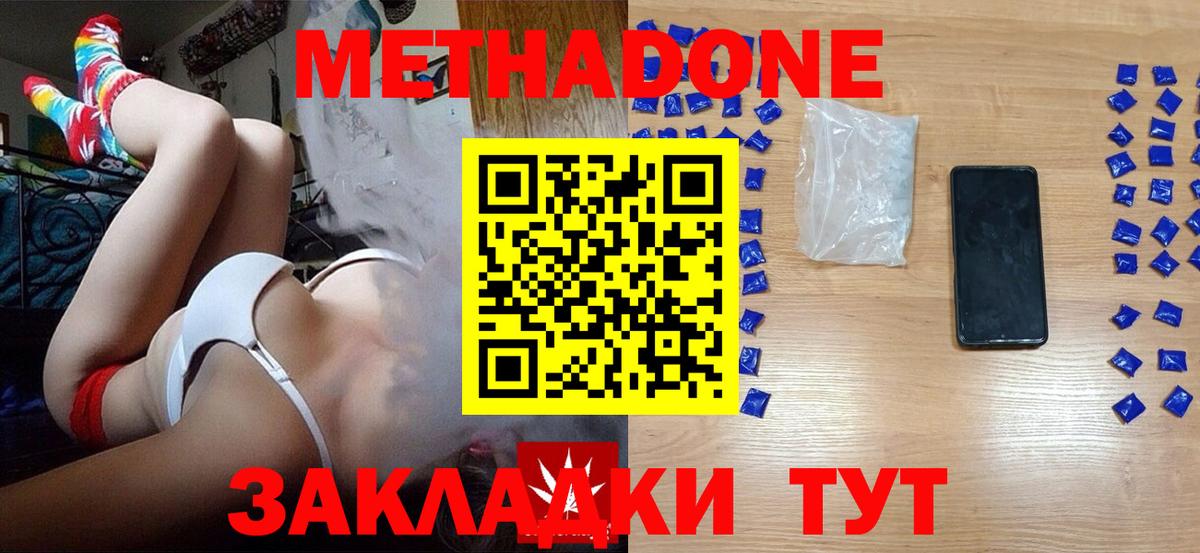 Метадон мёд Кумертау