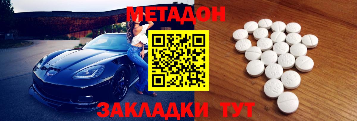 МЕТАДОН кристалл  blacksprut ССЫЛКА  Кумертау  Вход с VPN 