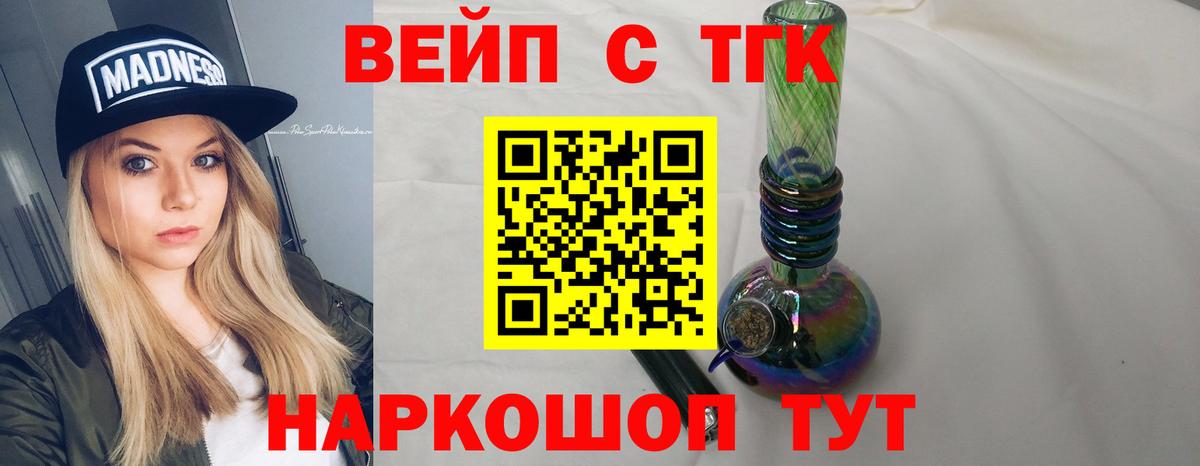 купить наркотики цена  Дистиллят ТГК вейп с тгк  hydra зеркало  ТГК жижа  Кумертау  Вход с VPN 